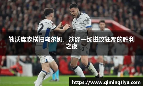 betway必威西汉姆联